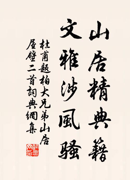 初聞古寺多倀鬼,又說層冰有熱官 詩詞名句