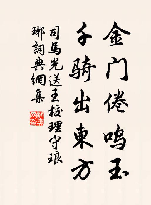 詩成合座皆珠玉，歸去遲遲滿落霞 詩詞名句