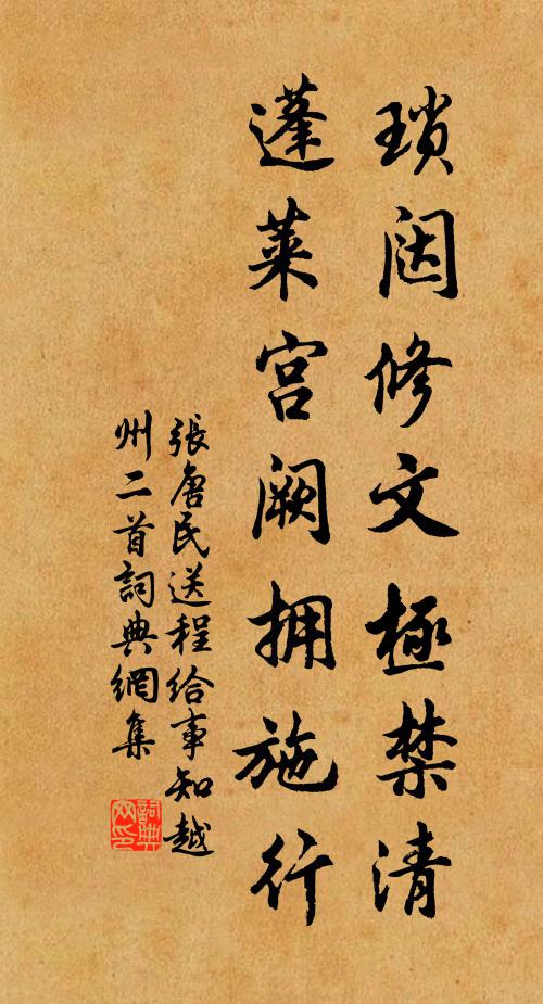 拙陋方二謝,豈不粗能詩 詩詞名句