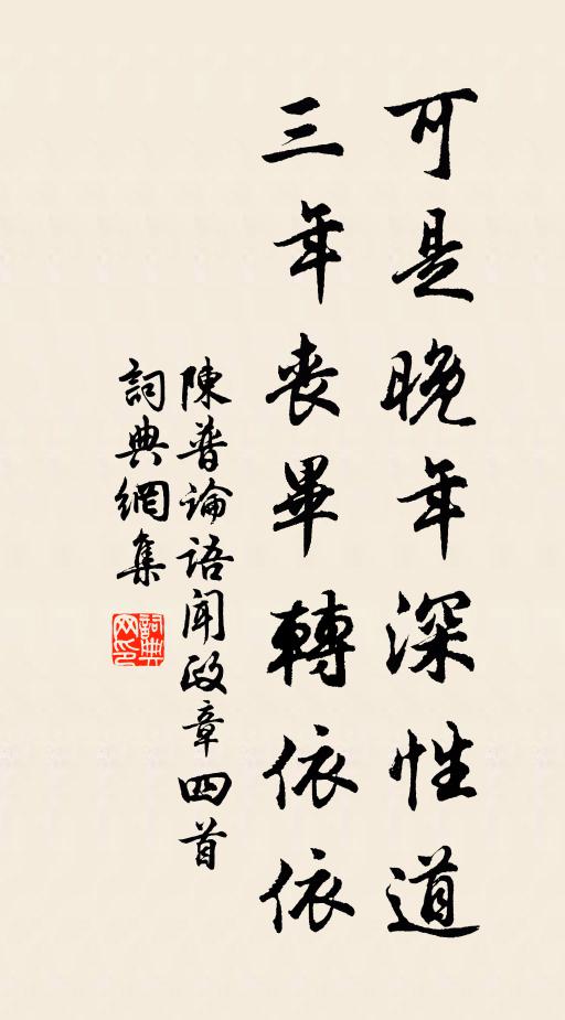 堯湯立賢扁天下,九重科詔如春溫 詩詞名句