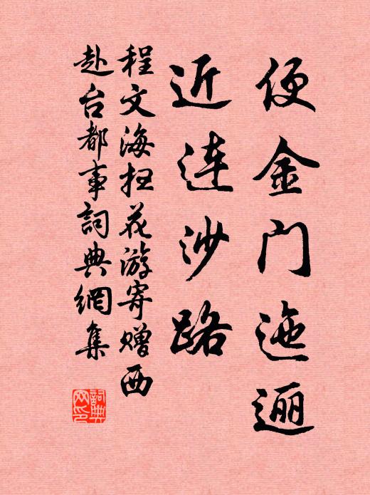 清風月下尋歸路,夫子門前問孔丘 詩詞名句