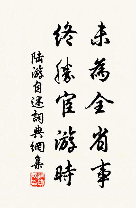 入山投謁得道僧，求教上師說因明 詩詞名句