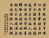 木蘭堂賦古,翹望屬前賢 詩詞名句