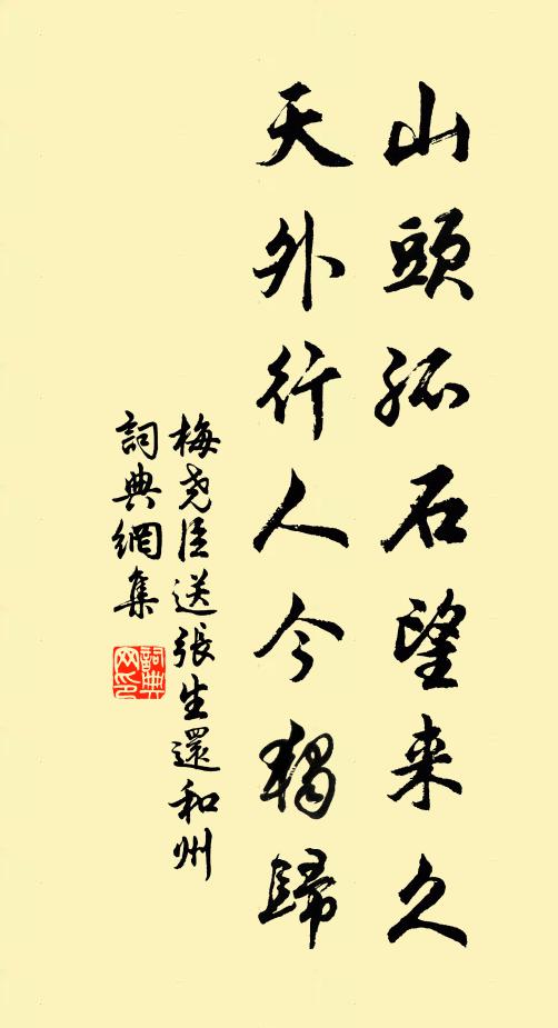 丹詔起風雷 詩詞名句