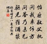 犬吠水聲中,桃花帶露濃。 詩詞名句