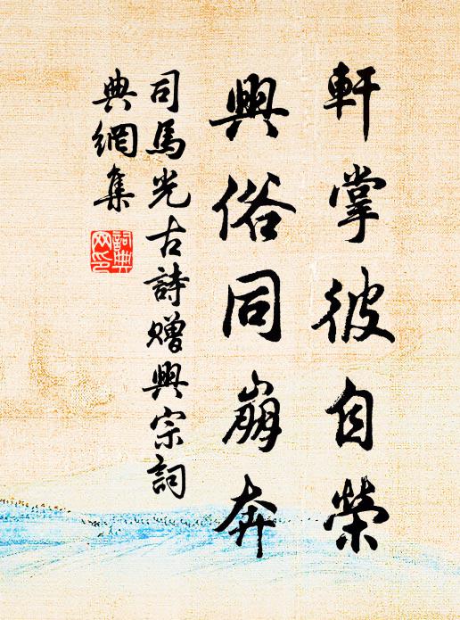 雖是未知離恨，亦晴峰微蹙 詩詞名句