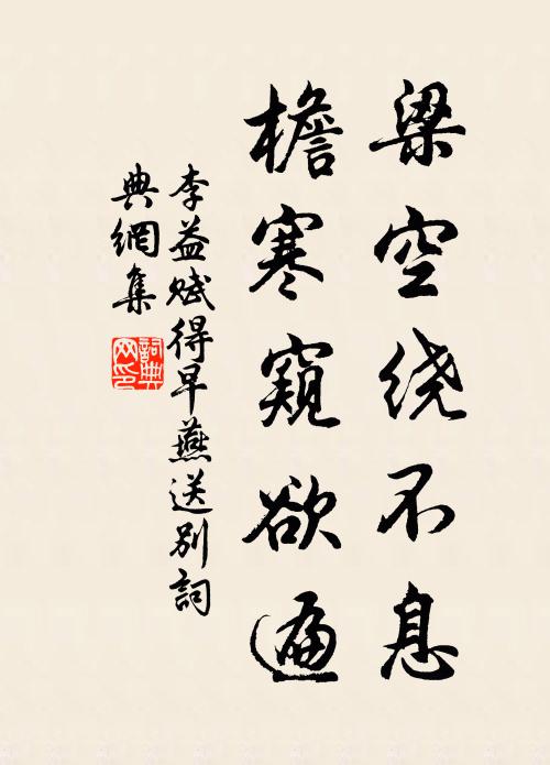 又是禁城寒食,輕舟泛晴淥 詩詞名句