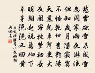 挽夔漕王中浦二首原文_挽夔漕王中浦二首的賞析_古詩文