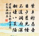 粵俗嗜海物,鱗介無一遺 詩詞名句