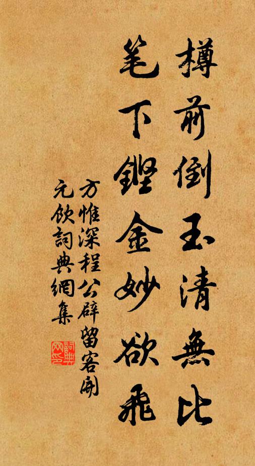 朔風吹空黃草齊,正恐秋高胡馬肥 詩詞名句