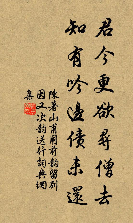 州榮朱轂守,公待黑頭人 詩詞名句