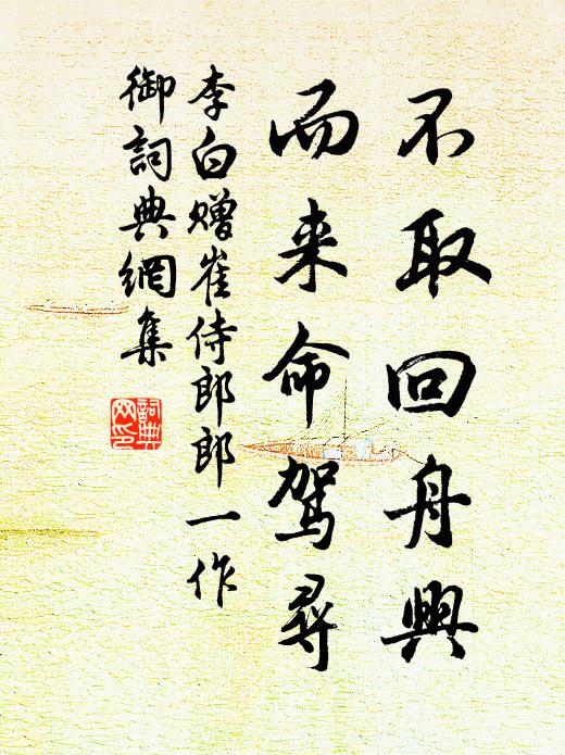 分付春風,恰當時節 詩詞名句