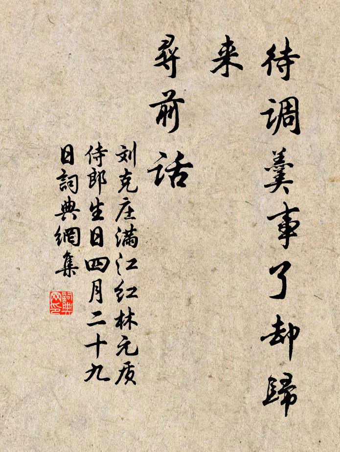 庾樓逢霽色,夏日欲西曛 詩詞名句