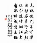 歲回秋向閏，九日菊未華 詩詞名句