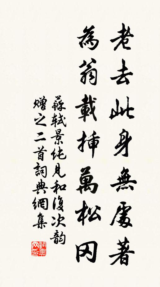 雖然窗形似,已足走百獸 詩詞名句