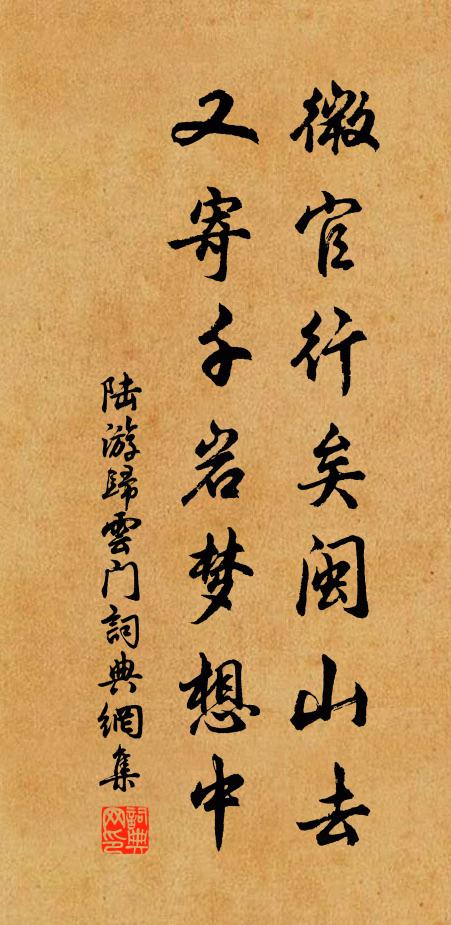 多情山鳥不須啼 詩詞名句