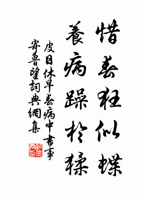 石磴盤空,天梯架壑,驛騎蹣跚鞭不前 詩詞名句