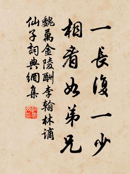 曾聞百奧多奇士,暇日清游盍叩半 詩詞名句