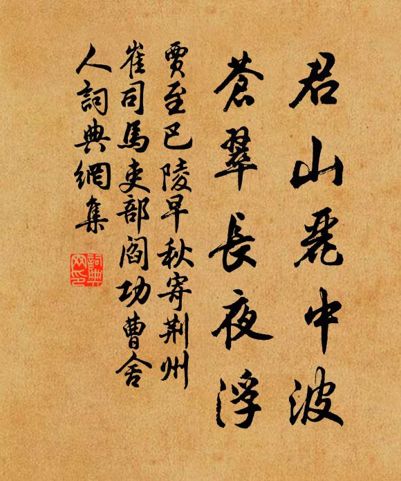 簡端新組綬 詩詞名句