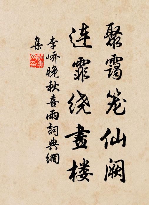 似襄王夢中 詩詞名句