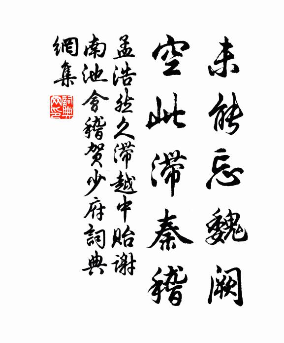 君繼賢人業,試官閶闔門 詩詞名句