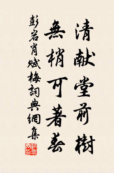 境致三才隨有位，神光照室瑩西東 詩詞名句