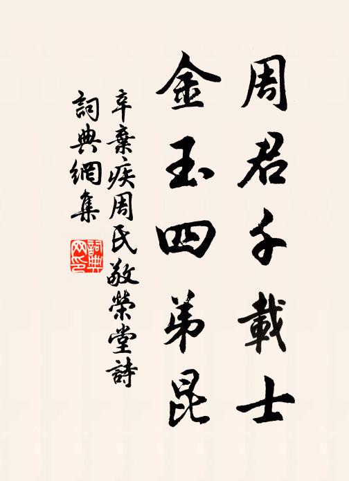 賈勇為無前,餘光誰敢望 詩詞名句