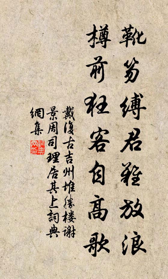 再命作陋邑，舉動尤齷齪 詩詞名句