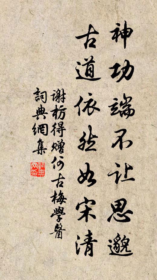 元是都門向上人,大用何嫌晚 詩詞名句