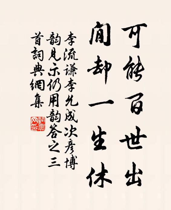 父兄未老先亡過 詩詞名句