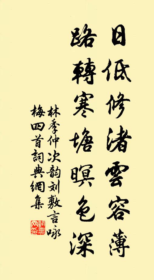 大笑日華解毒法,何如肘後餐霞經 詩詞名句