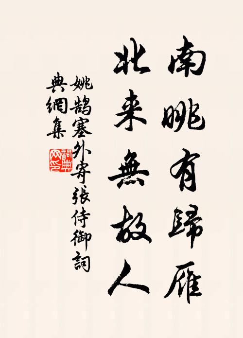 大孤如小冠，插入奫淪中 詩詞名句