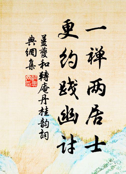 誰從六閣得幅紙，朱書旁行儼如此 詩詞名句