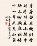 遮眼時翻書，靜願結香火 詩詞名句