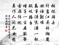 再生天造奚為報,海有窮時此不窮 詩詞名句