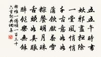 和陳勉仲春日偶成二首原文_和陳勉仲春日偶成二首的賞析_古詩文