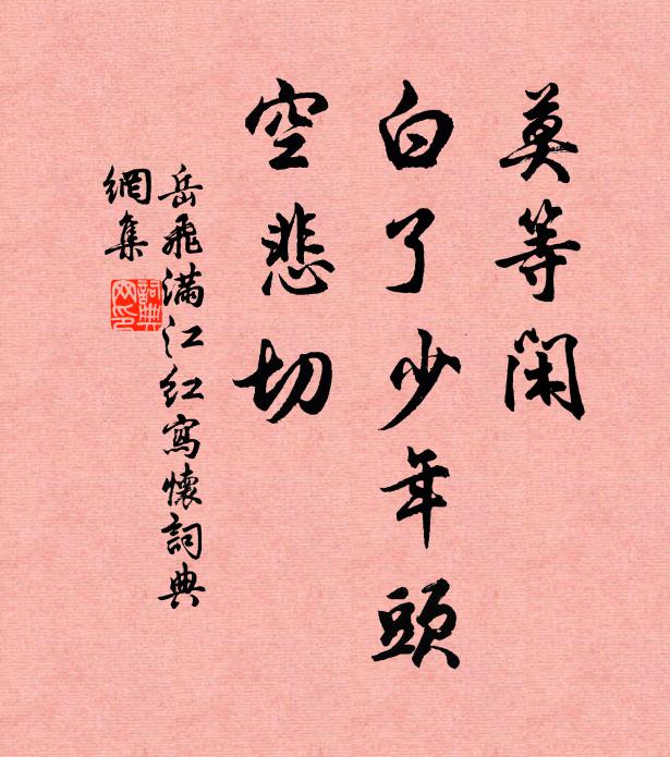 天淨光難滅,雲生望欲無 詩詞名句