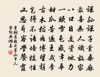 胥徒紛絡驛 詩詞名句