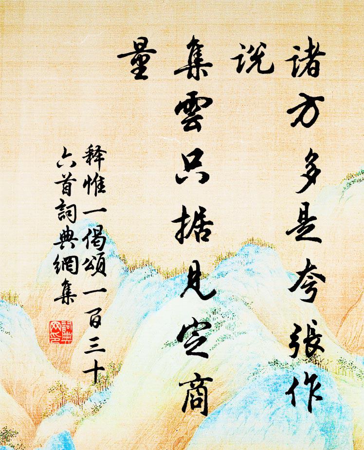 敢嘆我命薄,所嗟吾道消 詩詞名句