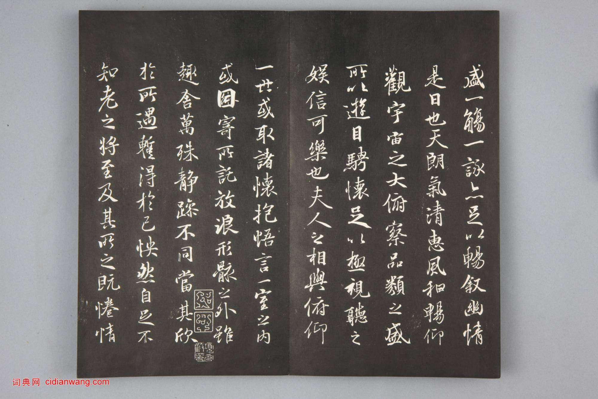 清拓《蘭亭八柱帖》馮承素摹蘭亭序