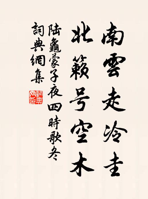 已從上頭收浩蕩,更著幽處藏縈紆 詩詞名句