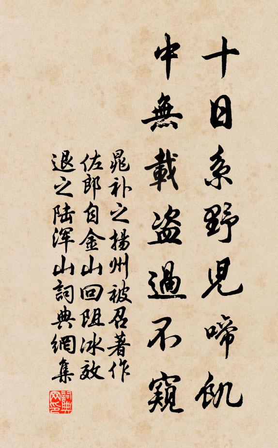 今夫人賽昔夫人 詩詞名句