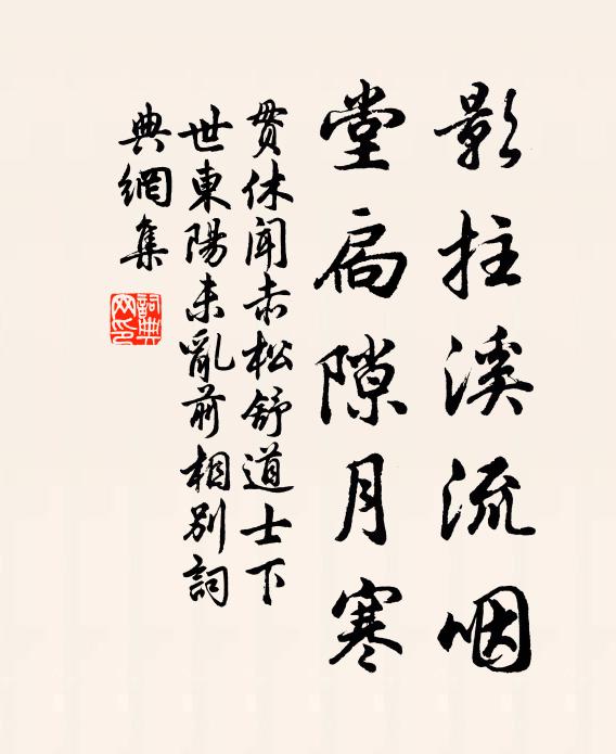 江空雨勢來不已,水風颯颯吹菰蒲 詩詞名句