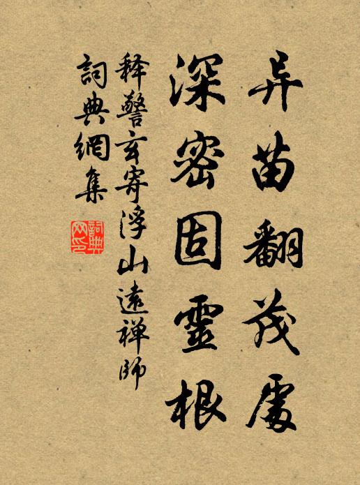 今春大雪亦將爾,鶯死無聲社燕遲 詩詞名句