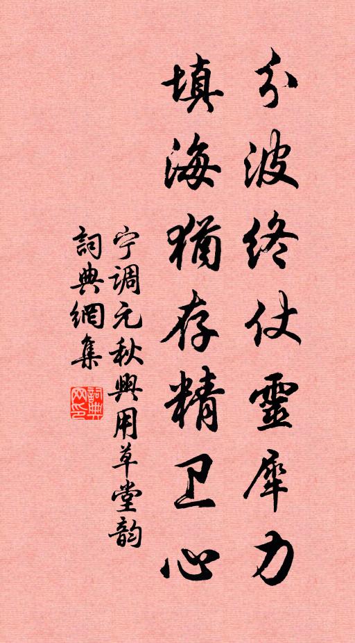 意彼刑法，設以化人；致使無之，而化益純 詩詞名句