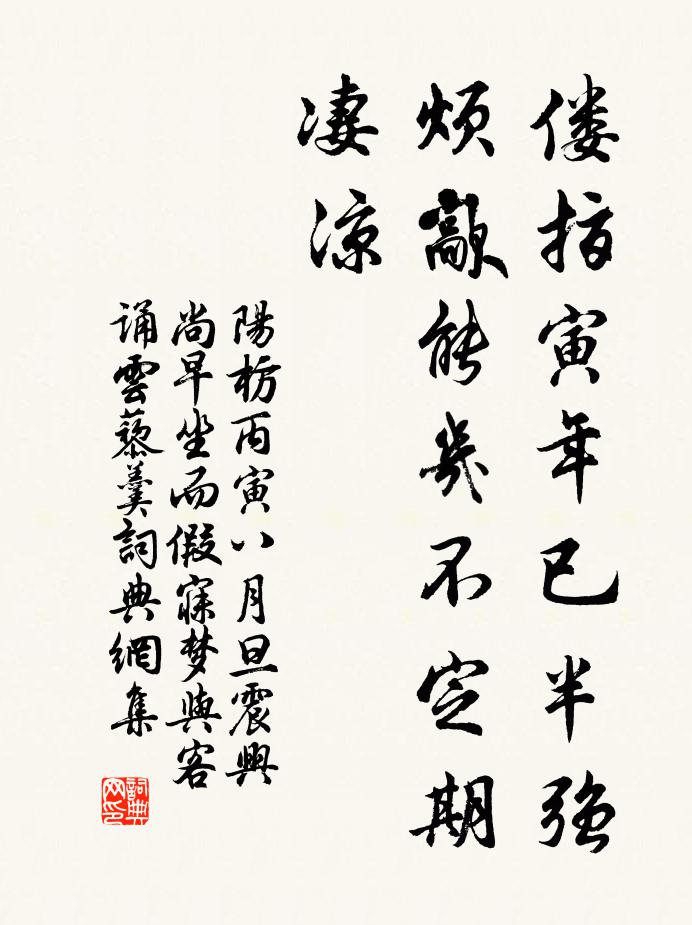 男子立身唯一劍，不知事敗與功成 詩詞名句