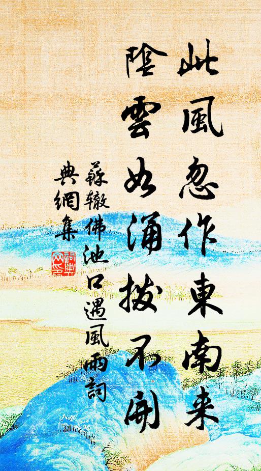 塵機性非便,靜境心所著 詩詞名句