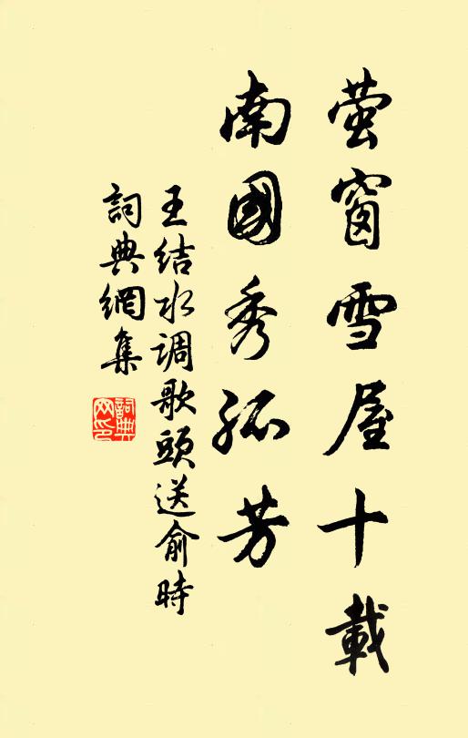 雲蹤風自北，山影日行南 詩詞名句