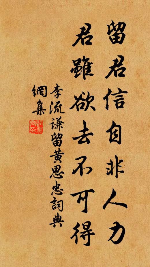 鳶飛魚躍都弗藉,月印風吹亦足償 詩詞名句