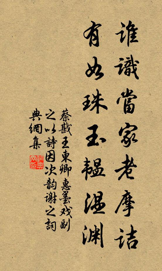 時時一開眼,見此雲月眼自明 詩詞名句